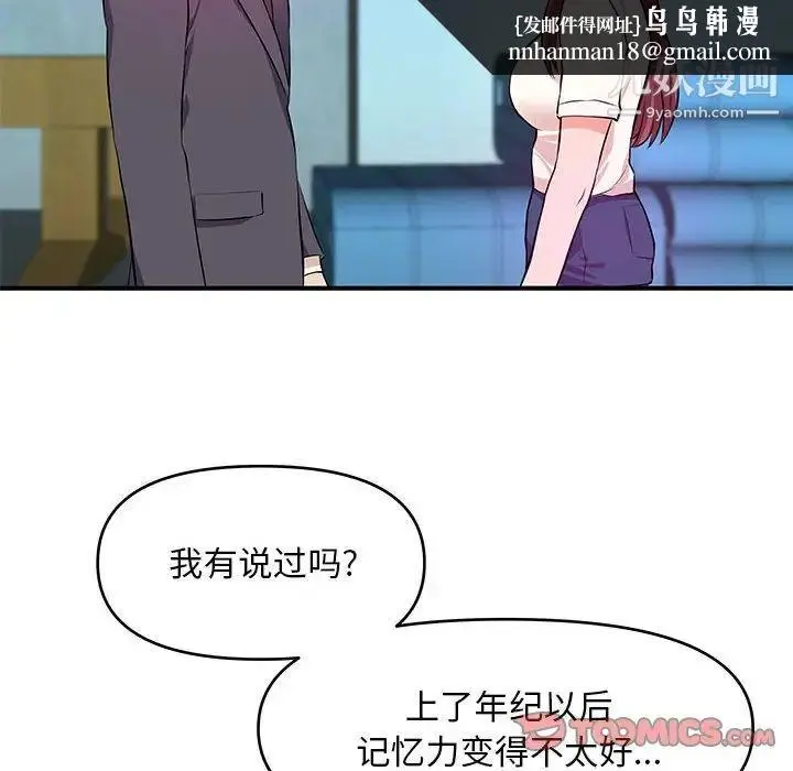 漫画《沉重的学分》第27话第58张图