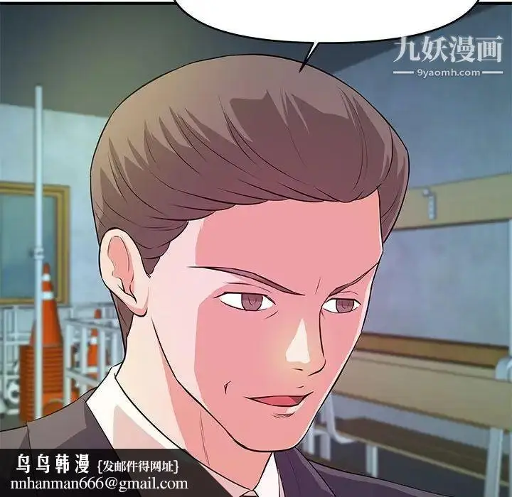 漫画《沉重的学分》第27话第59张图