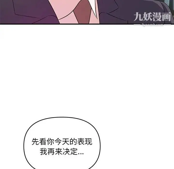 漫画《沉重的学分》第27话第60张图