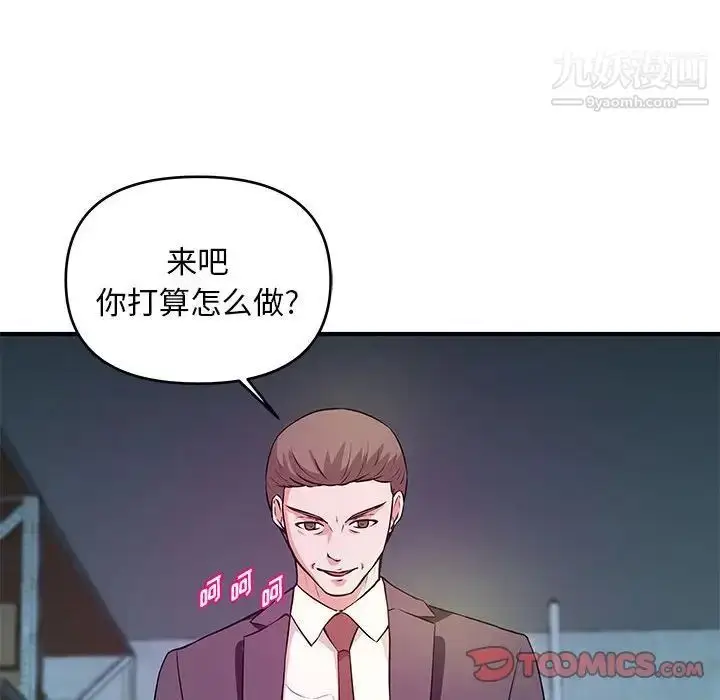 漫画《沉重的学分》第27话第62张图