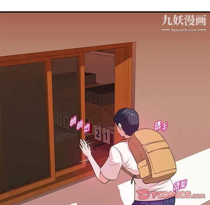 漫画《沉重的学分》第27话第66张图