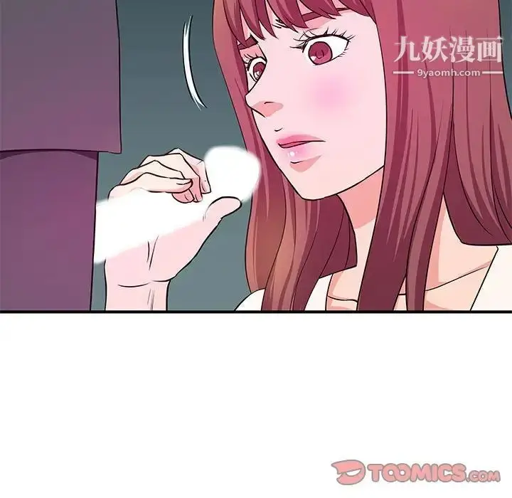 漫画《沉重的学分》第27话第70张图