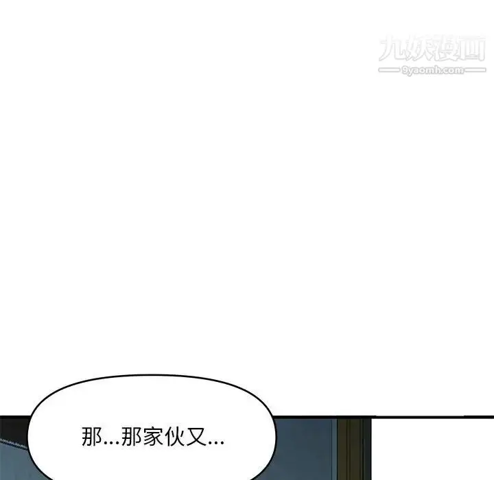 漫画《沉重的学分》第27话第76张图