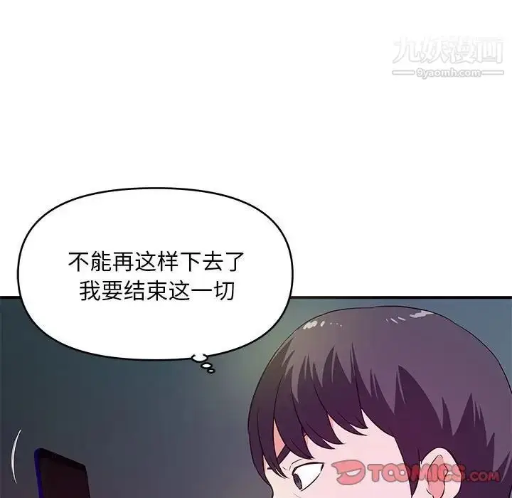 漫画《沉重的学分》第27话第78张图