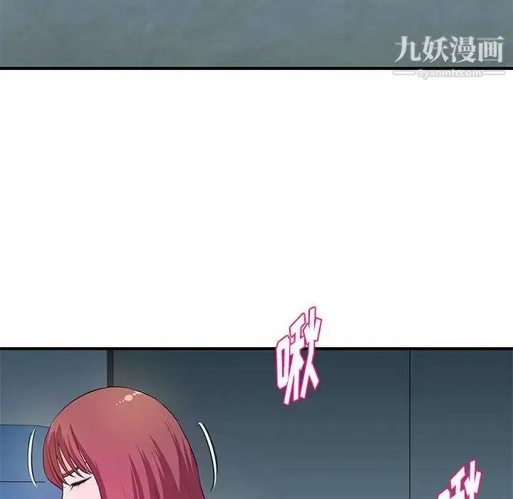 漫画《沉重的学分》第27话第83张图