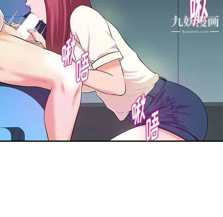 漫画《沉重的学分》第27话第84张图