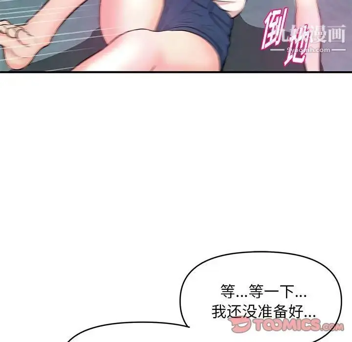 漫画《沉重的学分》第27话第86张图