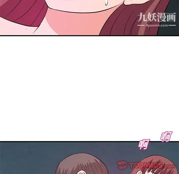 漫画《沉重的学分》第27话第98张图