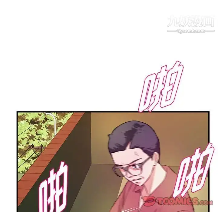 漫画《沉重的学分》第25话第102张图