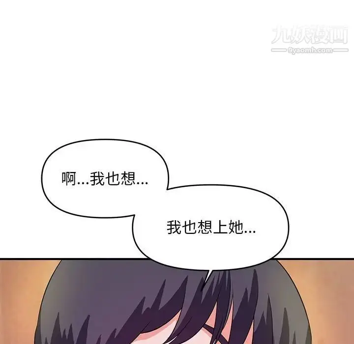 漫画《沉重的学分》第25话第107张图