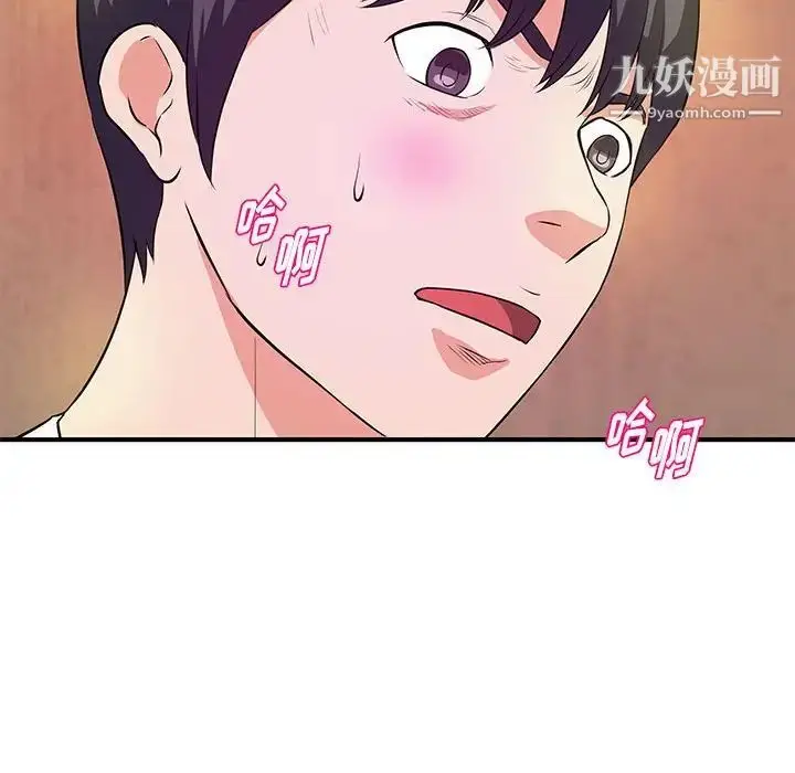 漫画《沉重的学分》第25话第108张图