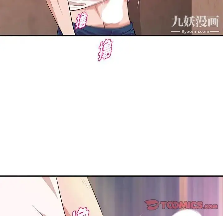 漫画《沉重的学分》第25话第110张图
