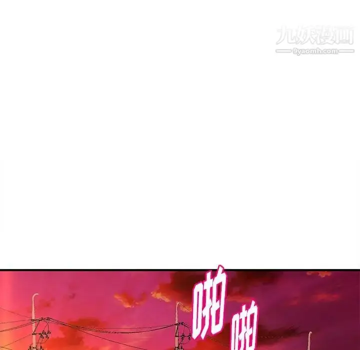 漫画《沉重的学分》第25话第112张图