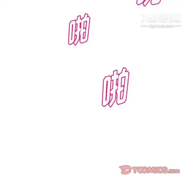 漫画《沉重的学分》第25话第114张图