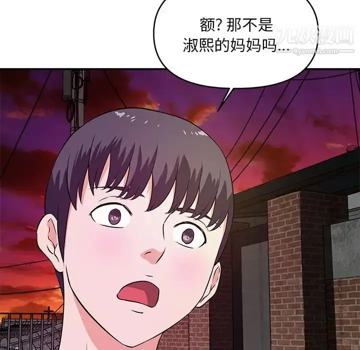 漫画《沉重的学分》第25话第19张图