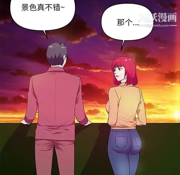 漫画《沉重的学分》第25话第21张图