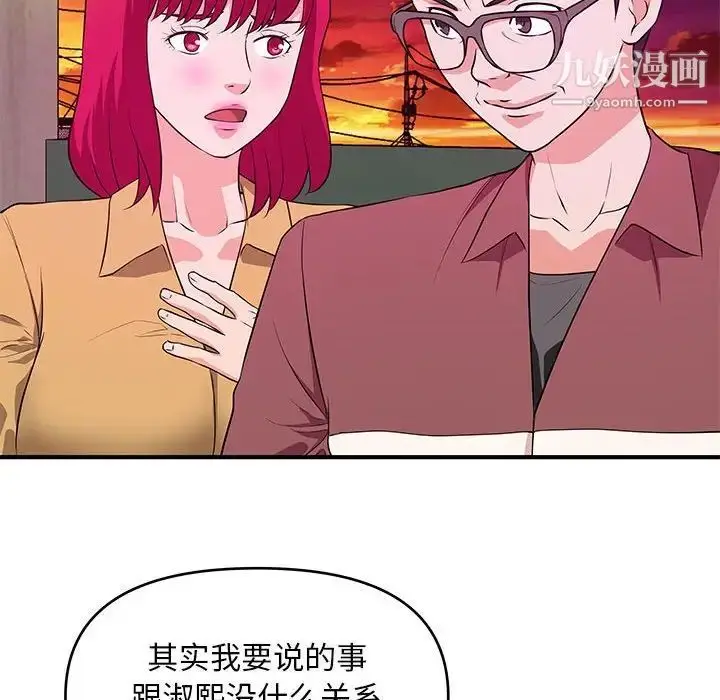 漫画《沉重的学分》第25话第23张图