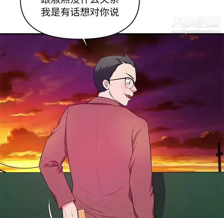 漫画《沉重的学分》第25话第24张图