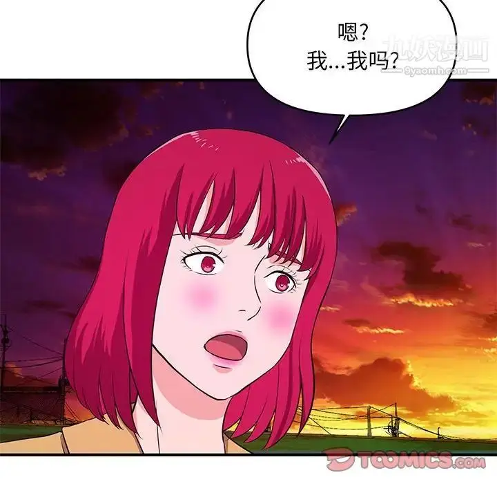 漫画《沉重的学分》第25话第26张图
