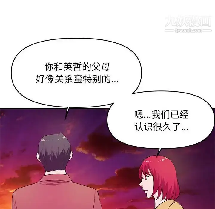 漫画《沉重的学分》第25话第27张图