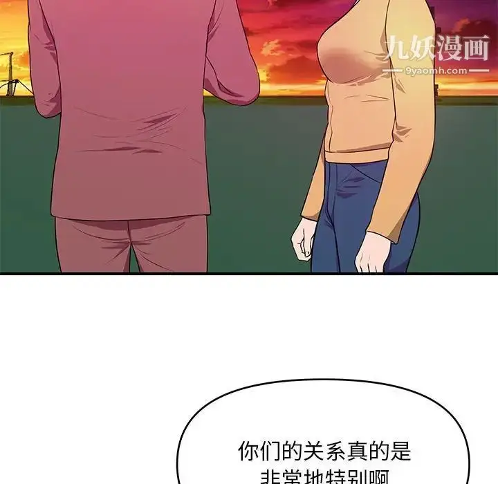 漫画《沉重的学分》第25话第28张图