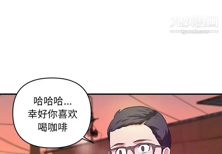 漫画《沉重的学分》第25话第3张图