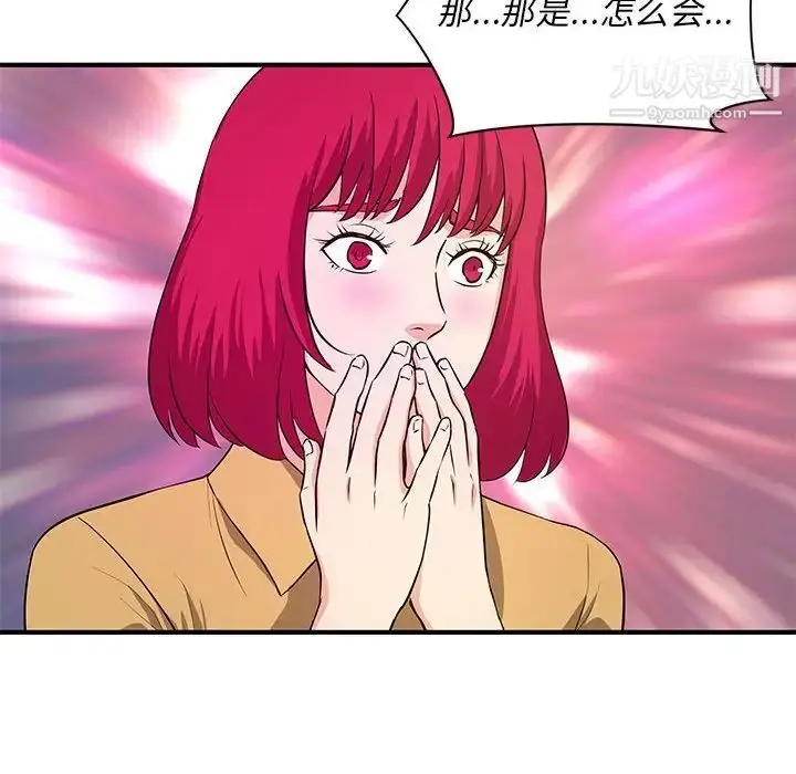 漫画《沉重的学分》第25话第33张图