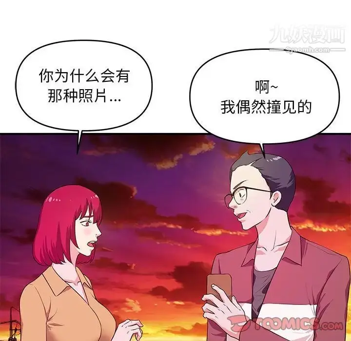 漫画《沉重的学分》第25话第34张图