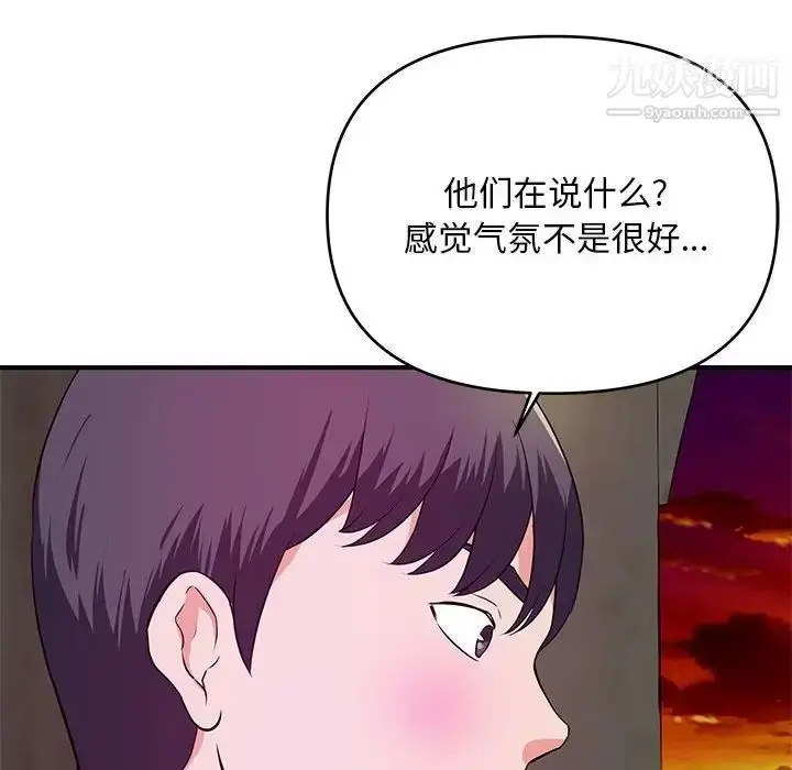 漫画《沉重的学分》第25话第37张图