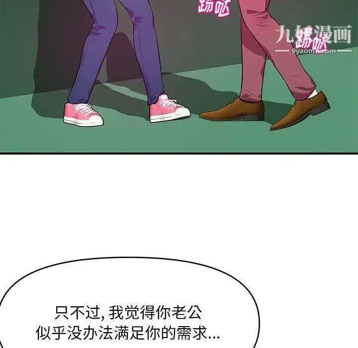 漫画《沉重的学分》第25话第40张图
