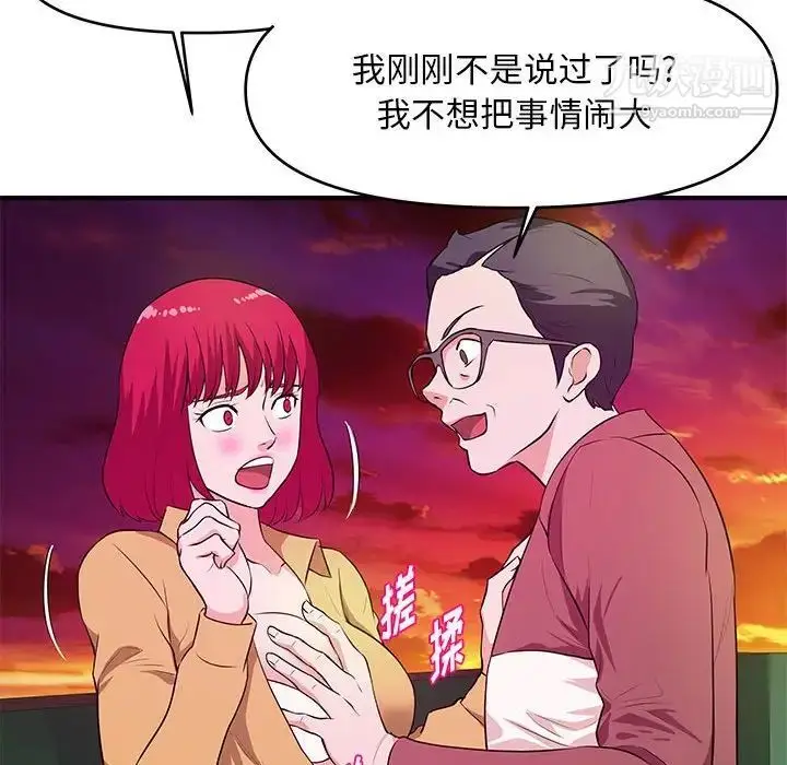 漫画《沉重的学分》第25话第47张图
