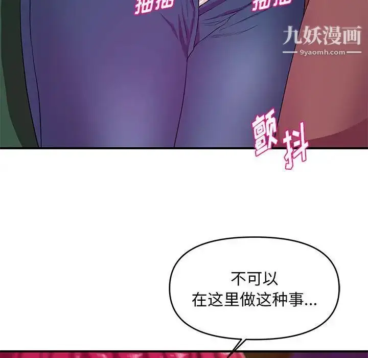 漫画《沉重的学分》第25话第55张图