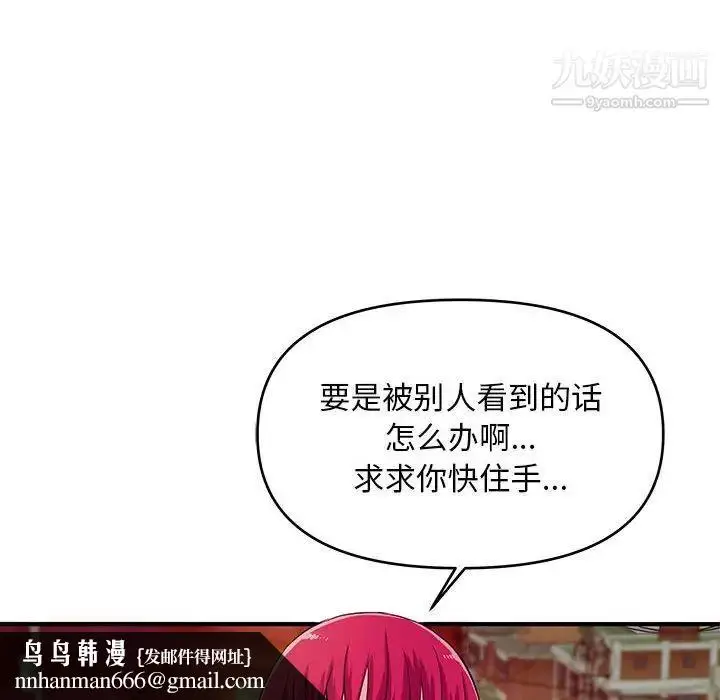 漫画《沉重的学分》第25话第59张图