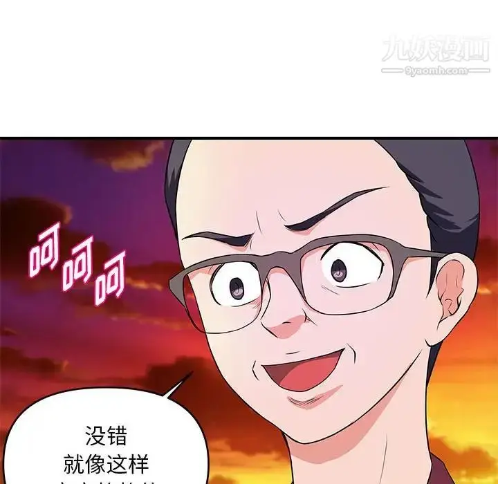 漫画《沉重的学分》第25话第67张图