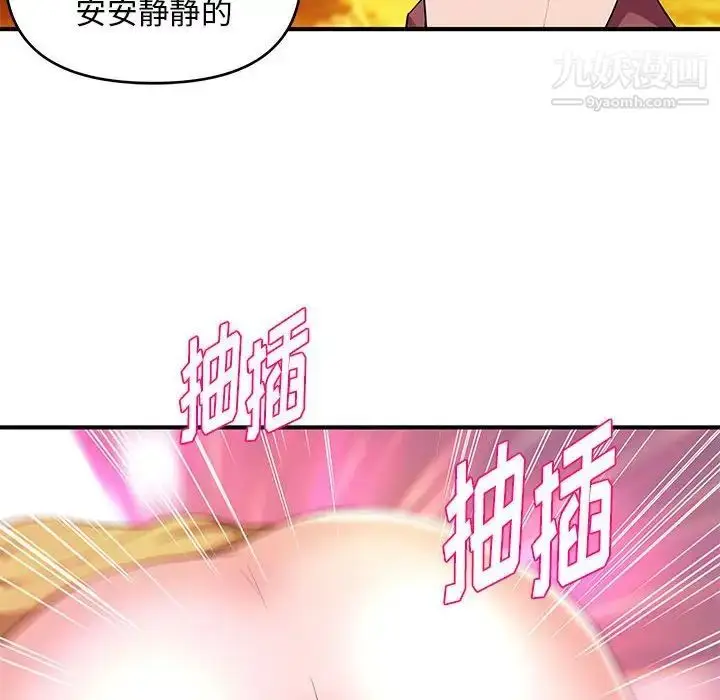 漫画《沉重的学分》第25话第68张图