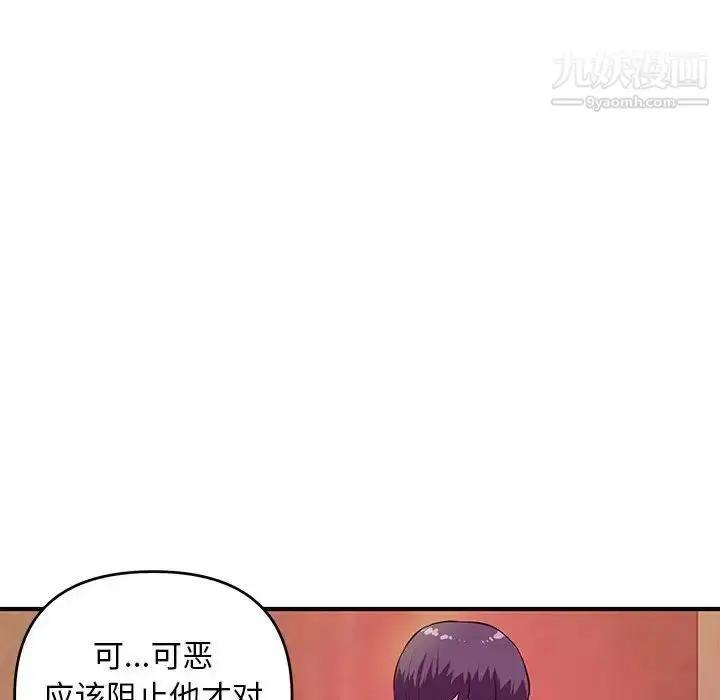 漫画《沉重的学分》第25话第75张图