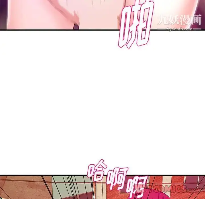 漫画《沉重的学分》第25话第78张图