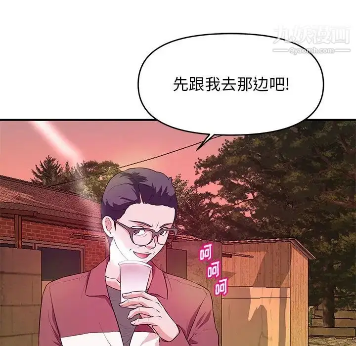 漫画《沉重的学分》第25话第9张图