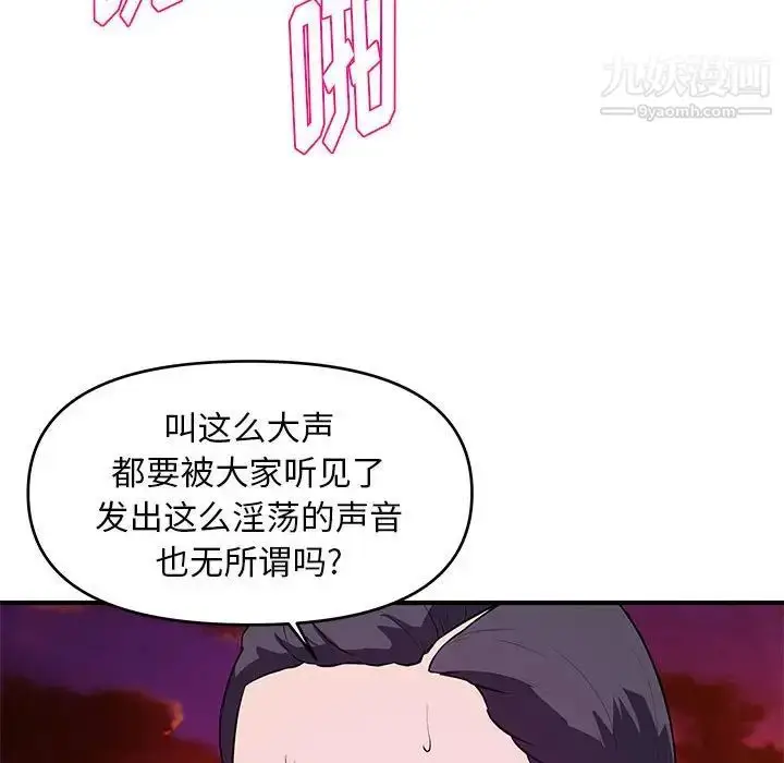 漫画《沉重的学分》第25话第93张图