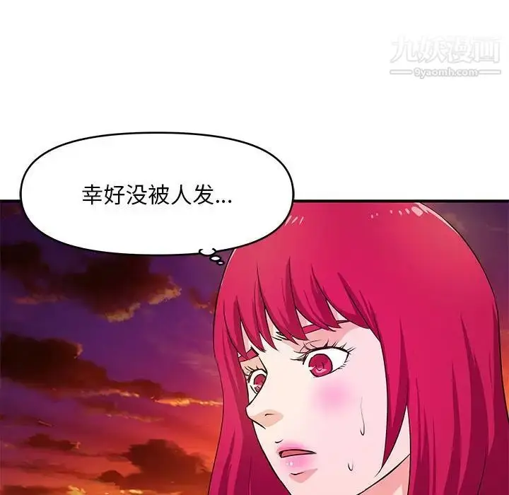 漫画《沉重的学分》第25话第99张图