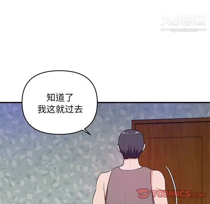 漫画《沉重的学分》第29话第10张图