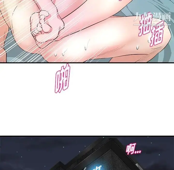 漫画《沉重的学分》第29话第103张图