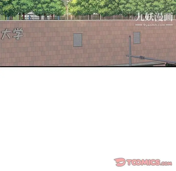 漫画《沉重的学分》第29话第106张图
