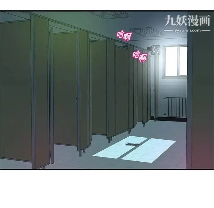 漫画《沉重的学分》第29话第107张图