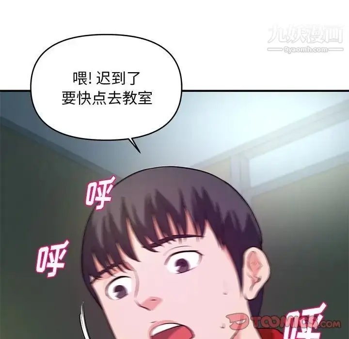 漫画《沉重的学分》第29话第110张图