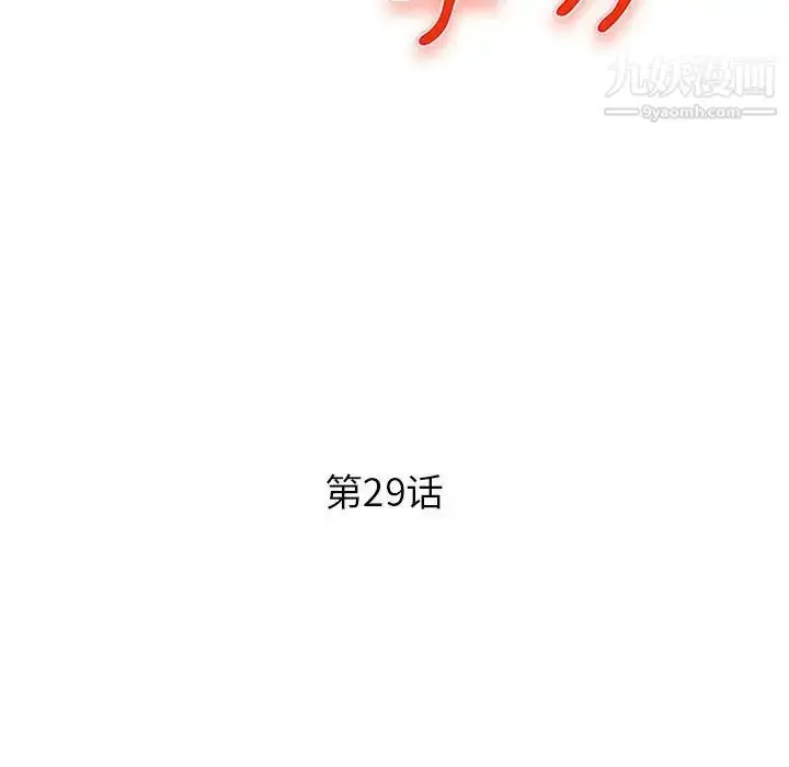 漫画《沉重的学分》第29话第13张图