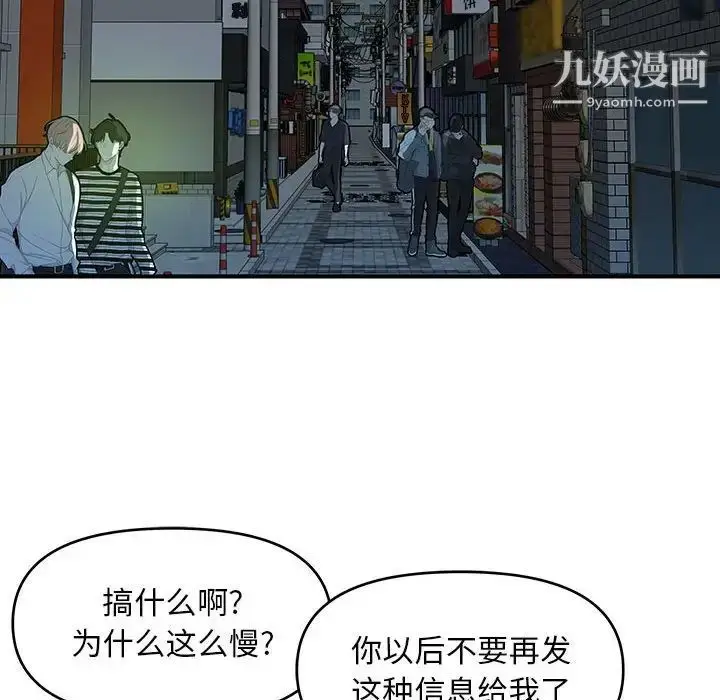 漫画《沉重的学分》第29话第16张图