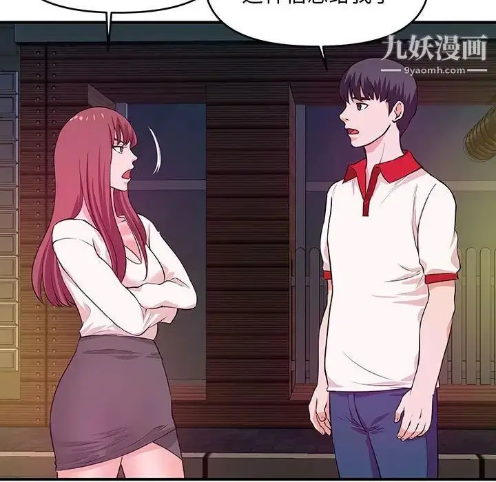 漫画《沉重的学分》第29话第17张图