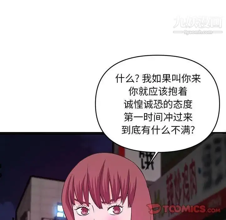 漫画《沉重的学分》第29话第18张图