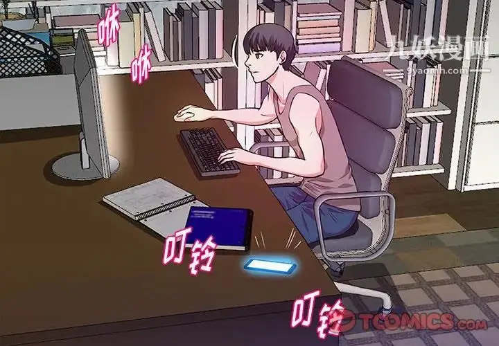 漫画《沉重的学分》第29话第2张图